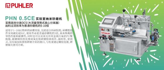 電氣科技新篇章 派勒砂磨機亮相2021上海國際特種紙展