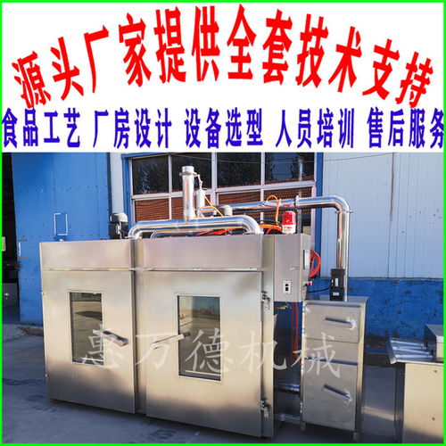 打造專業(yè)煙熏美食 全自動雞腿煙熏爐及外圍設(shè)備一站式供應(yīng)商