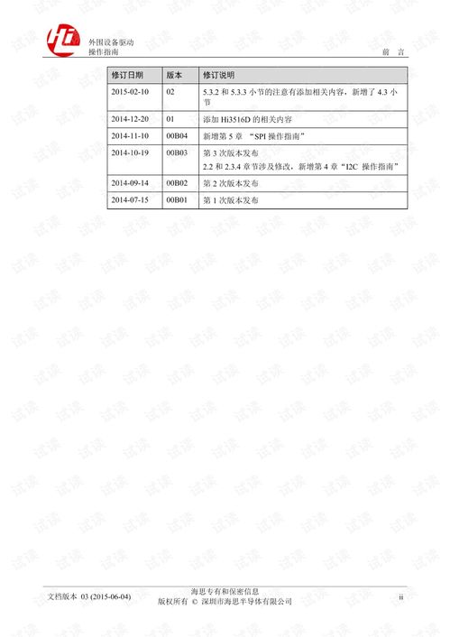 外圍設(shè)備驅(qū)動操作指南 嵌入式開發(fā)的實(shí)用手冊